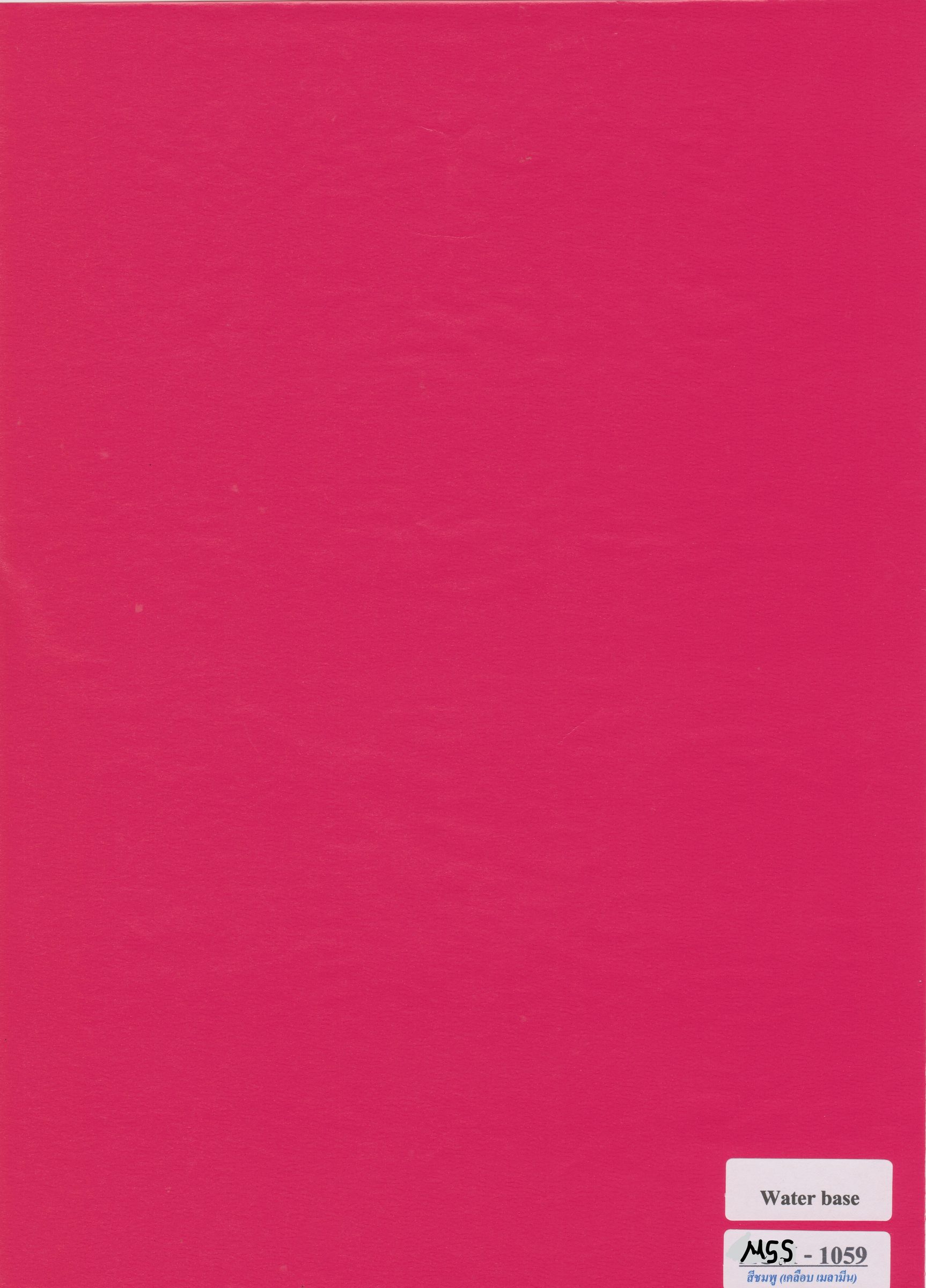 mss-1059