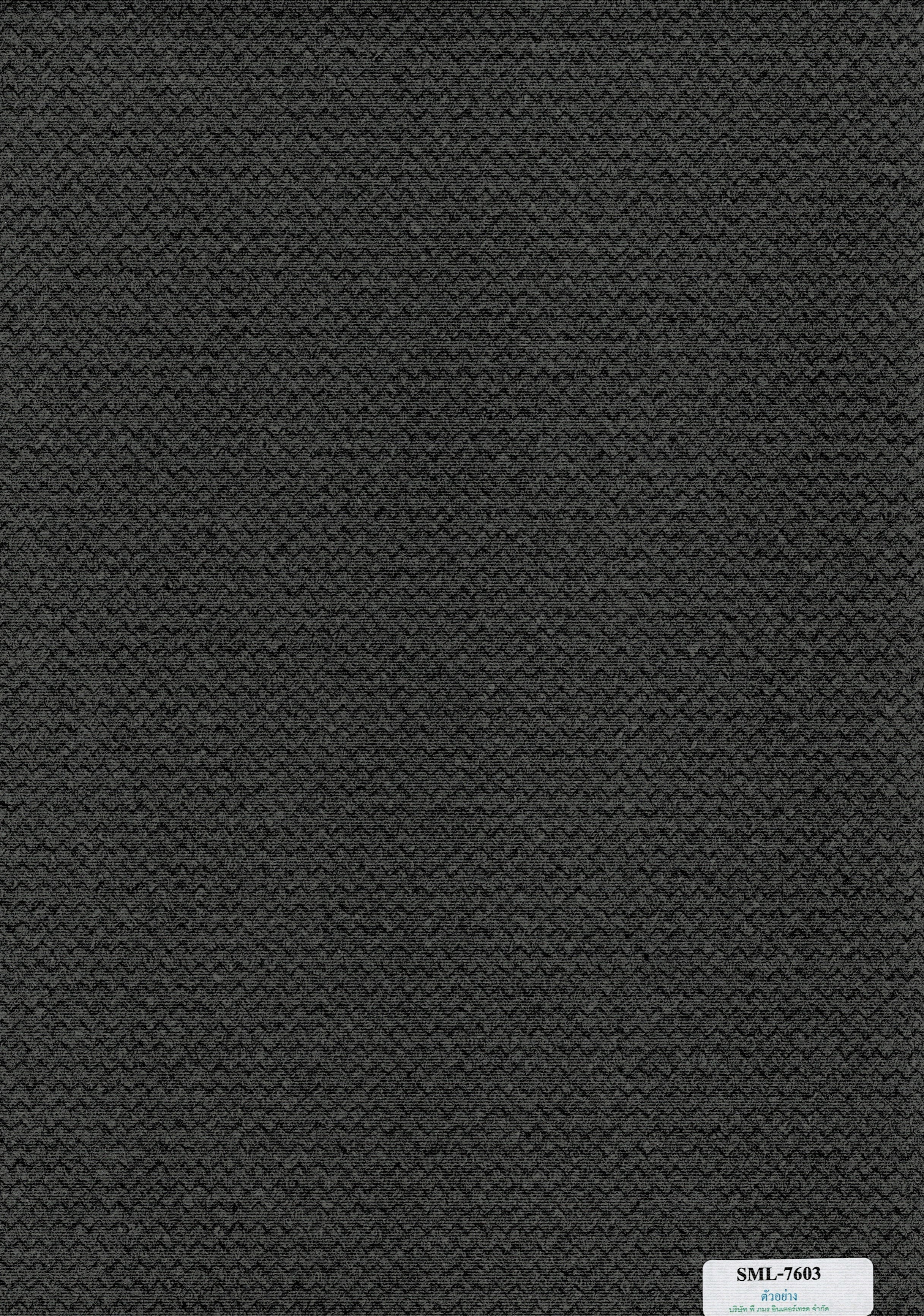 SML-7603